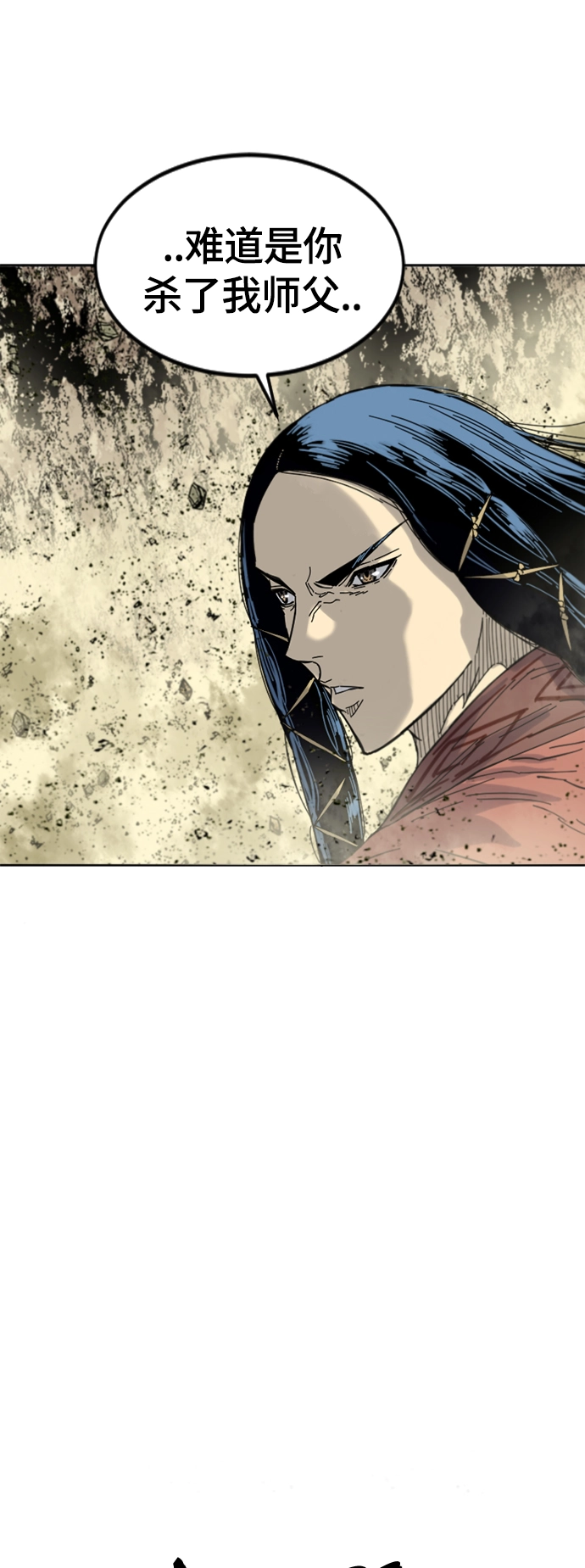 [第二季] 第41话 第74页