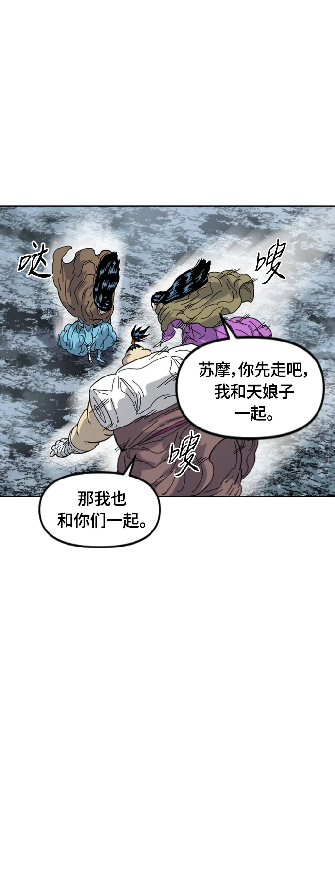 [第二季] 第40话 第4页