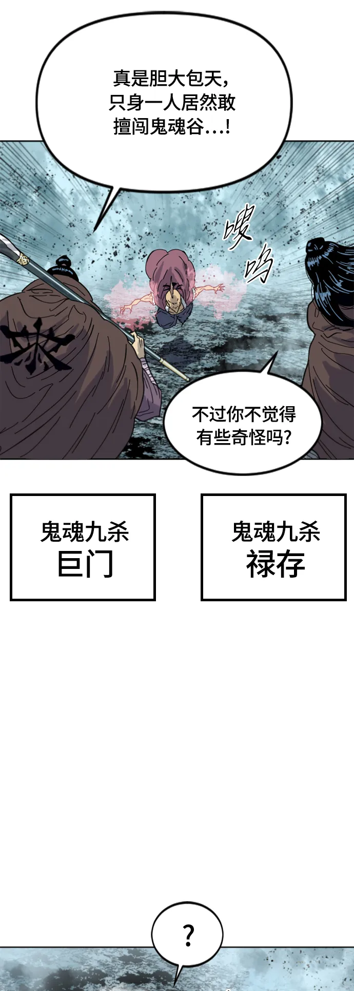 [第二季] 第40话 第13页