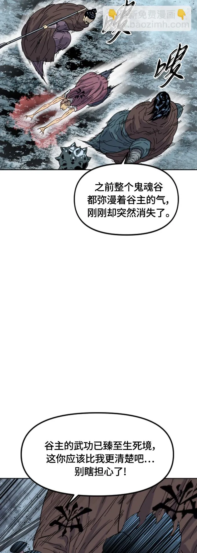 [第二季] 第40话 第14页