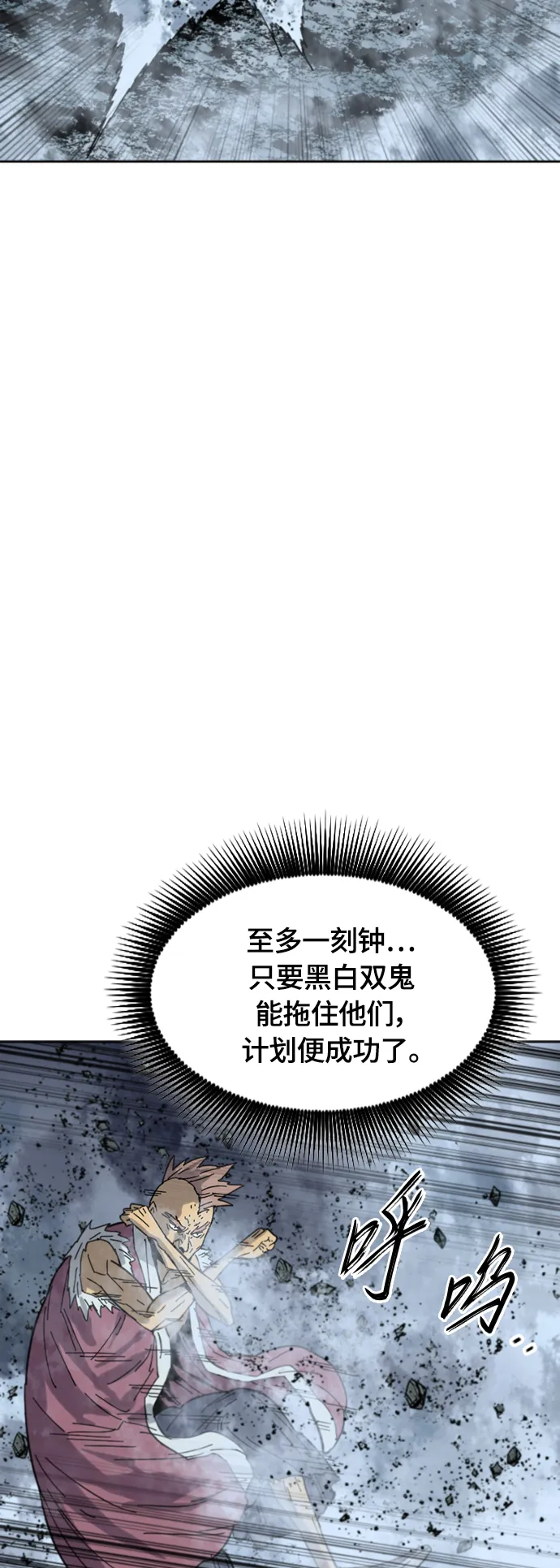 [第二季] 第40话 第16页