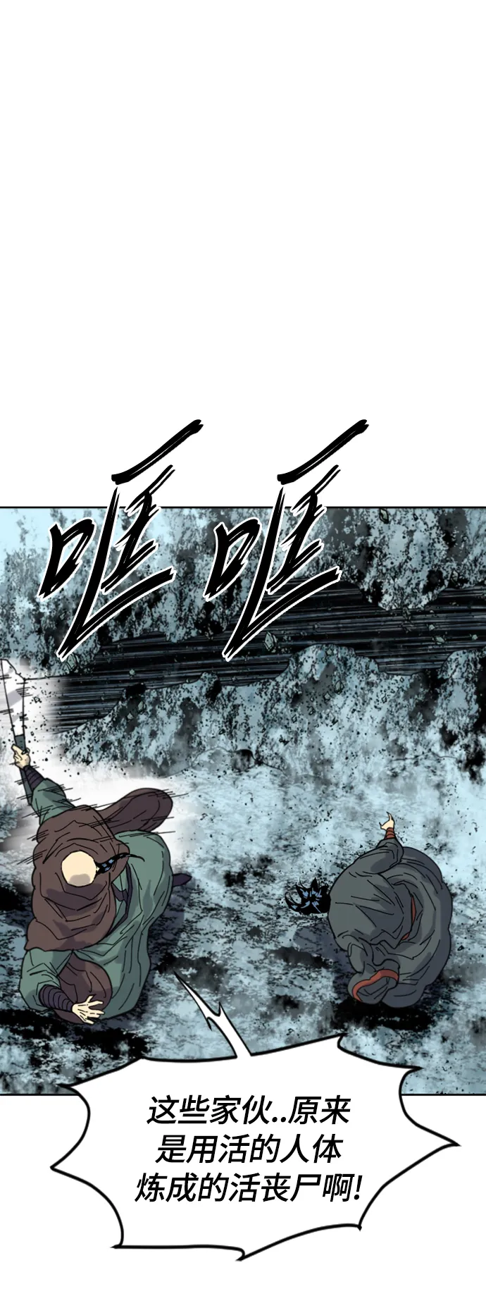 [第二季] 第40话 第18页