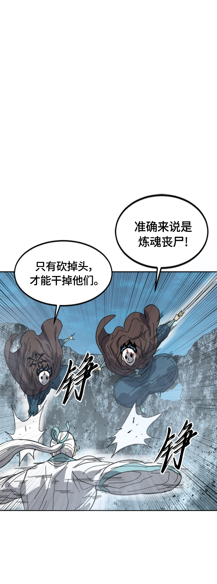 [第二季] 第40话 第19页
