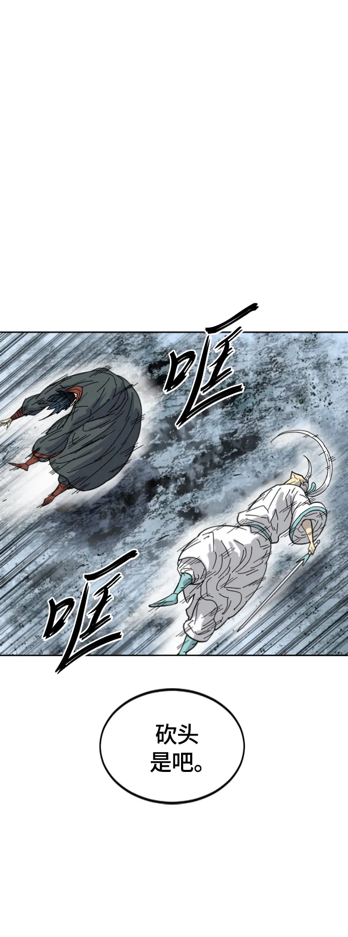 [第二季] 第40话 第20页