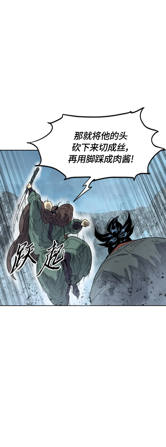 [第二季] 第40话 第21页