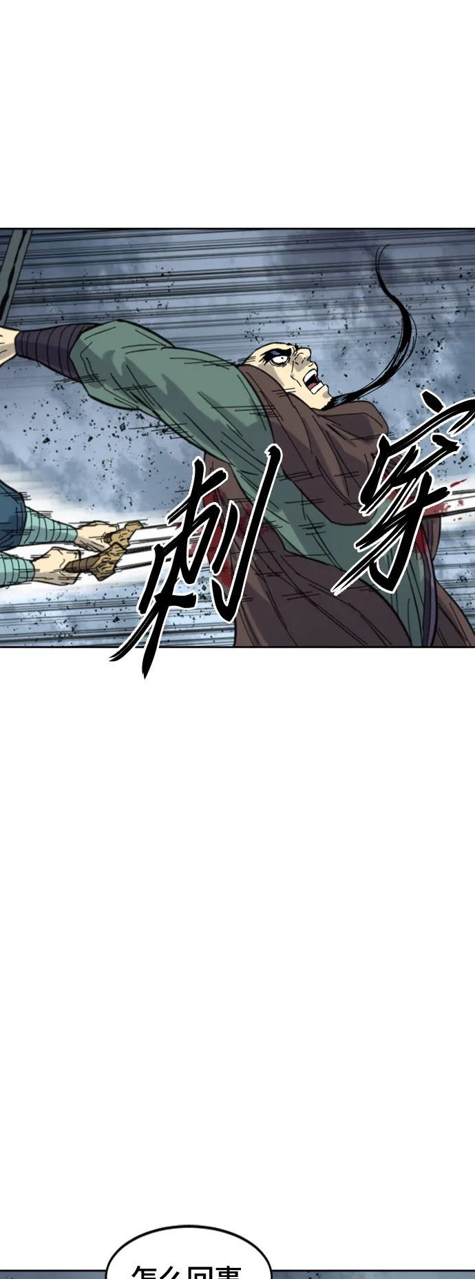 [第二季] 第40话 第22页