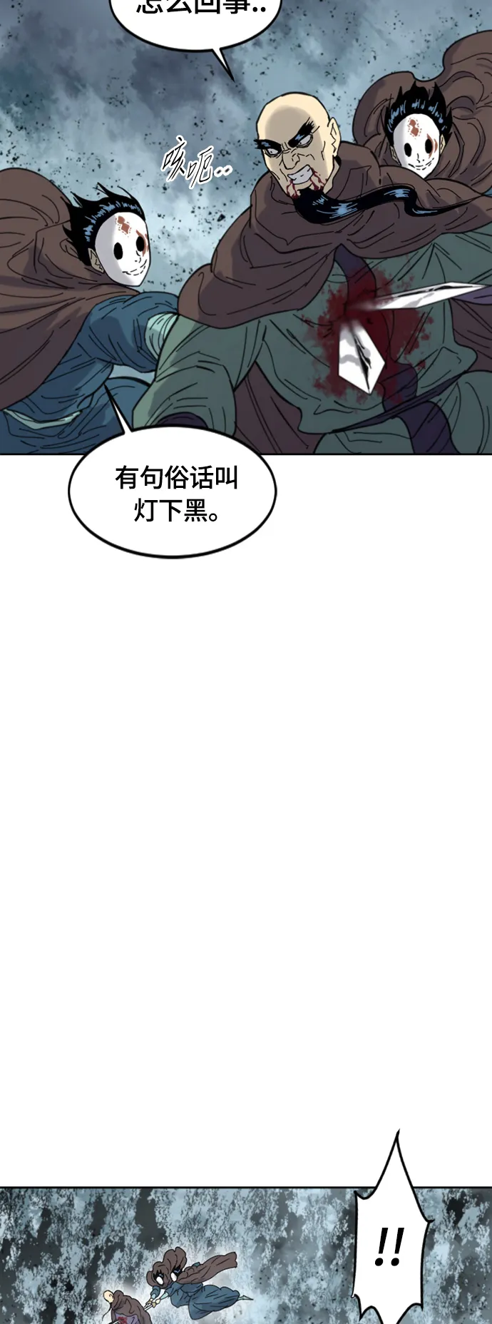 [第二季] 第40话 第23页
