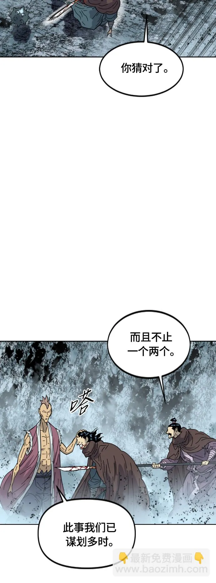 [第二季] 第40话 第25页