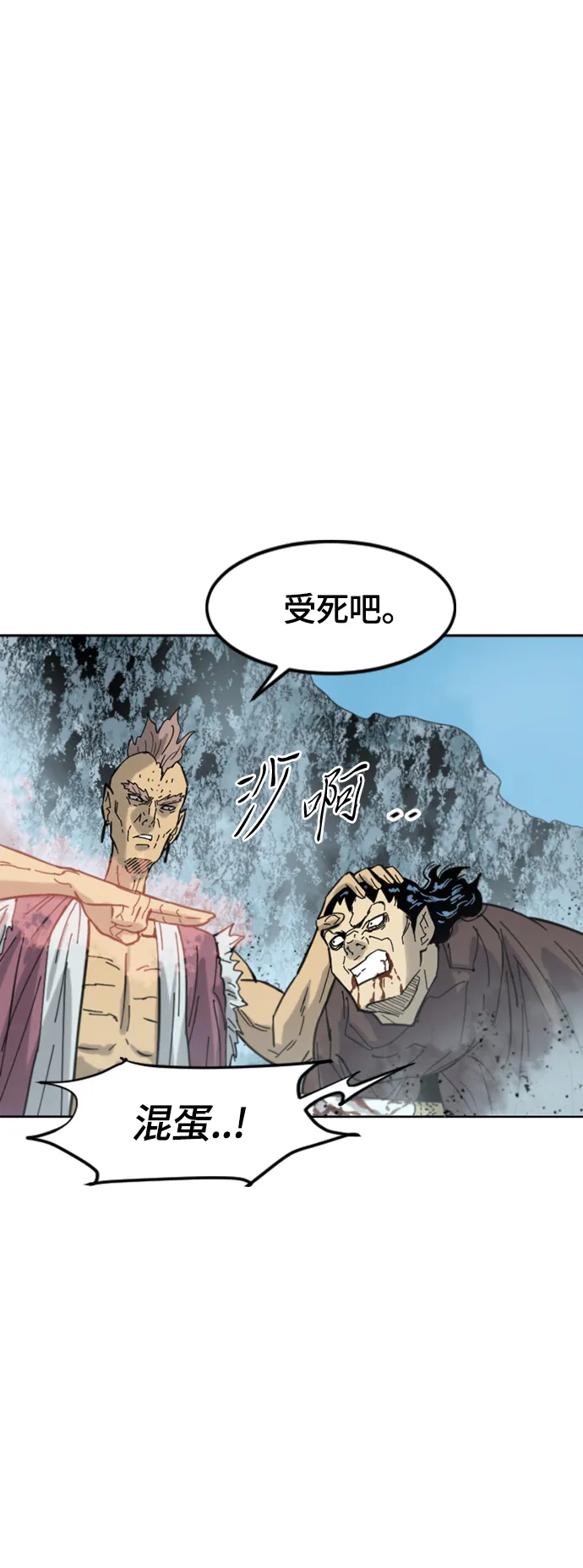 [第二季] 第40话 第26页