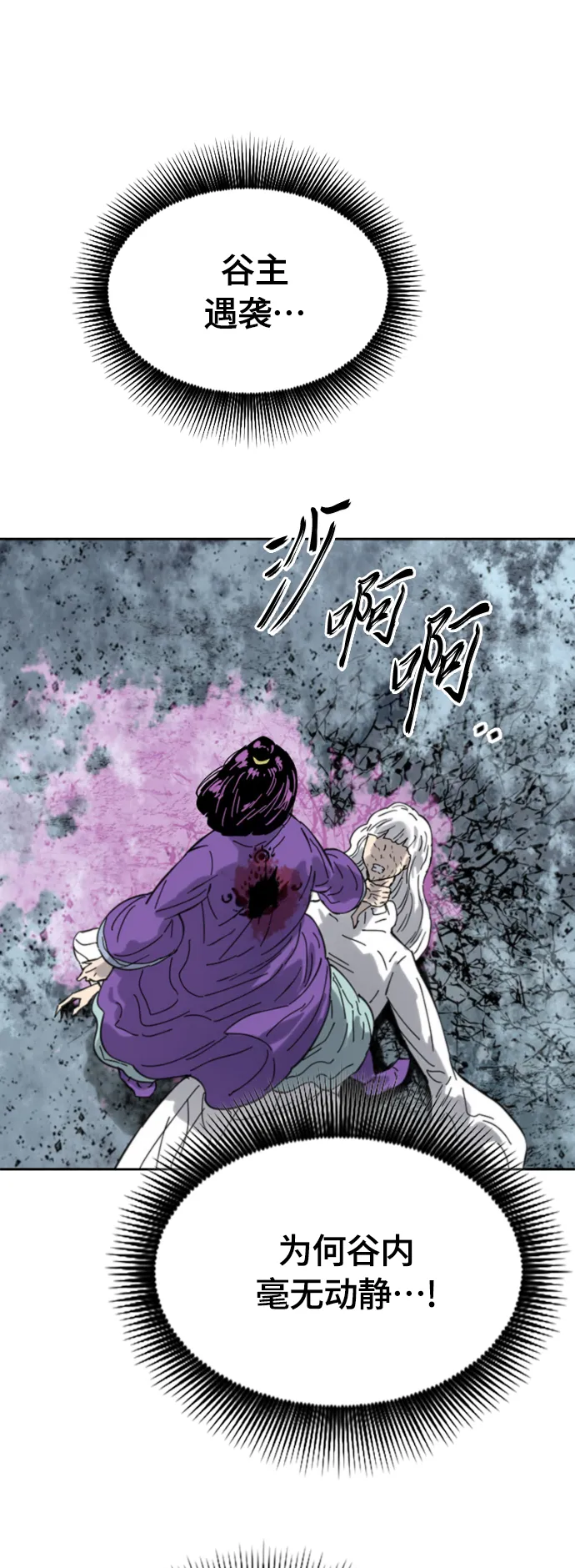 [第二季] 第40话 第30页