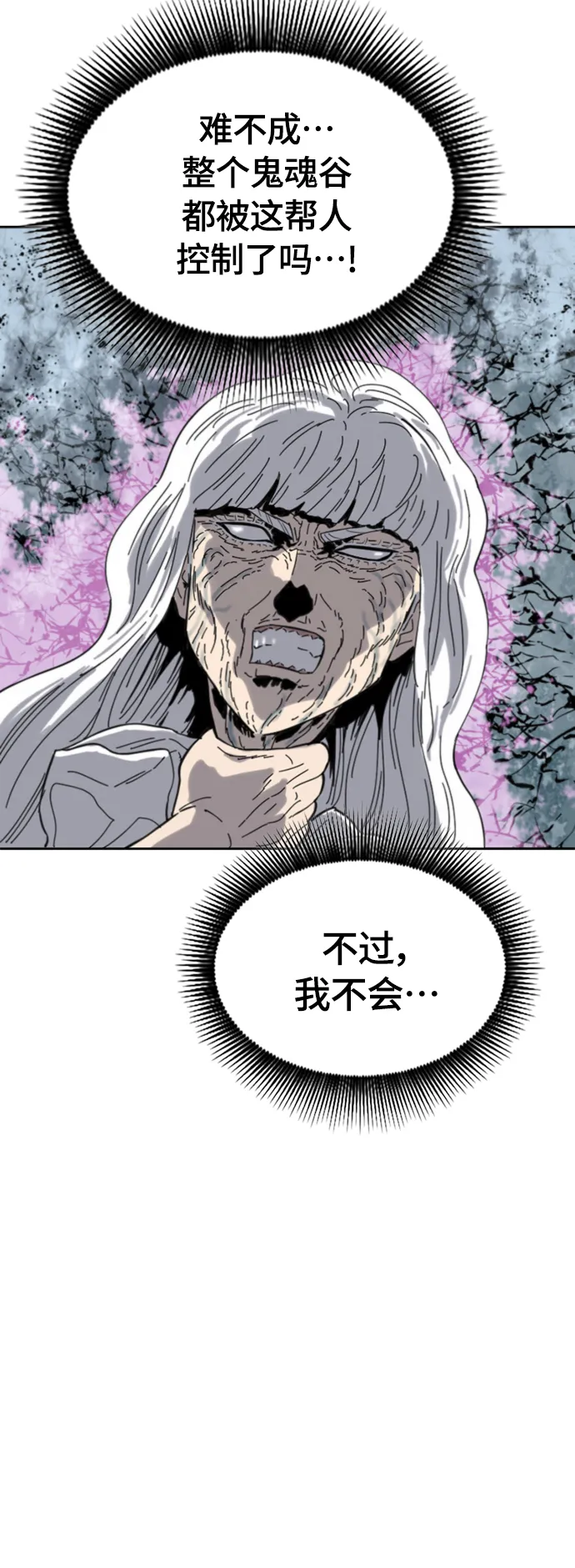 [第二季] 第40话 第31页