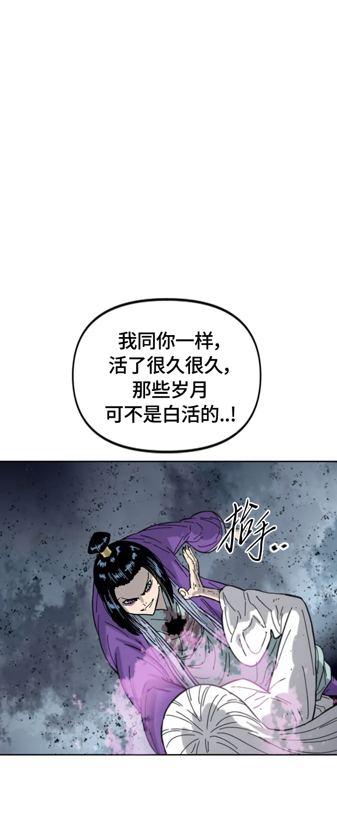 [第二季] 第40话 第33页
