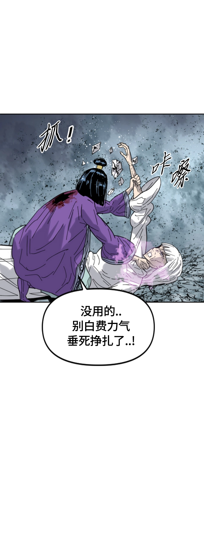 [第二季] 第40话 第35页