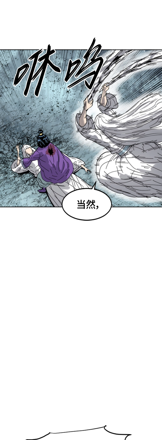 [第二季] 第40话 第36页