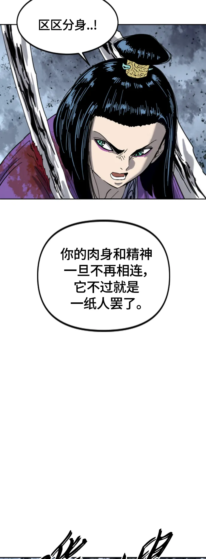 [第二季] 第40话 第38页