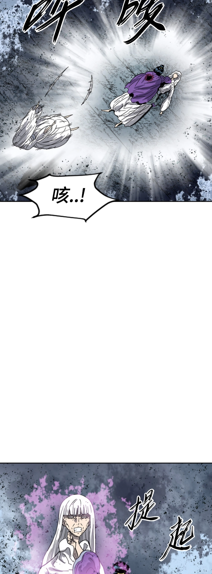 [第二季] 第40话 第39页