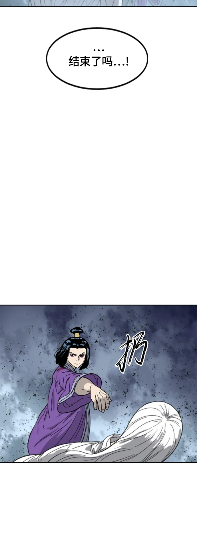 [第二季] 第40话 第43页