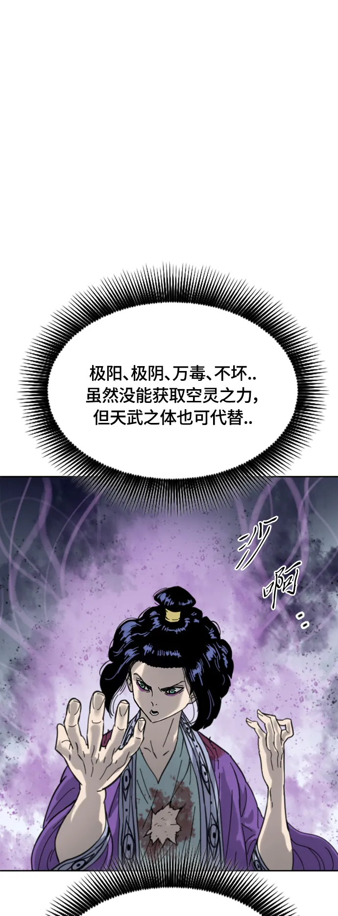 [第二季] 第40话 第44页
