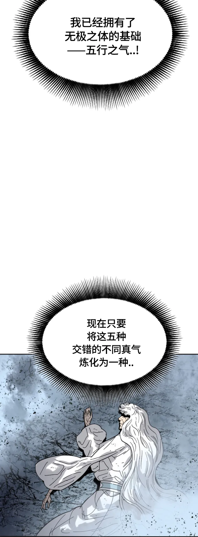 [第二季] 第40话 第45页