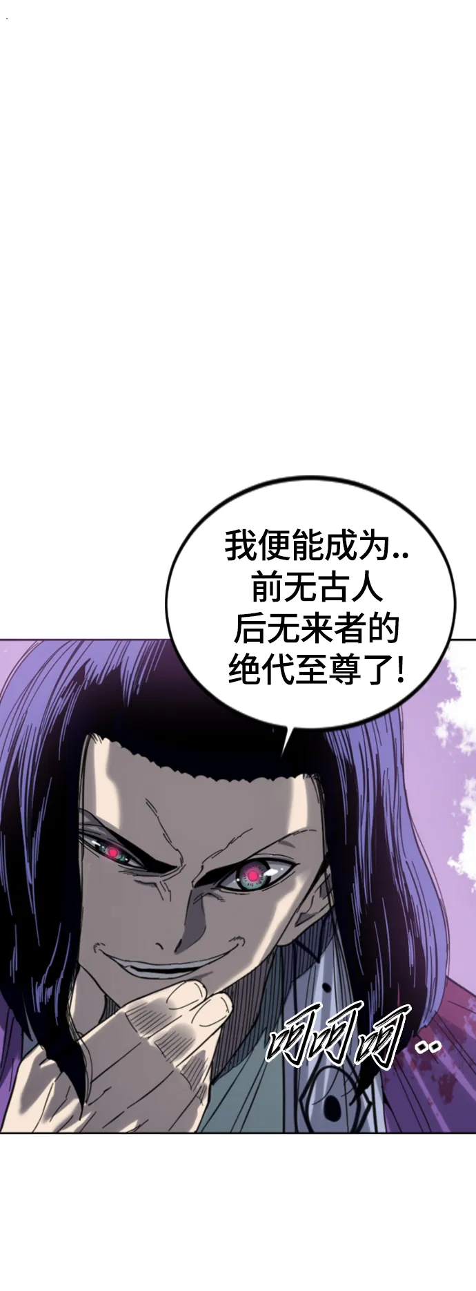 [第二季] 第40话 第46页