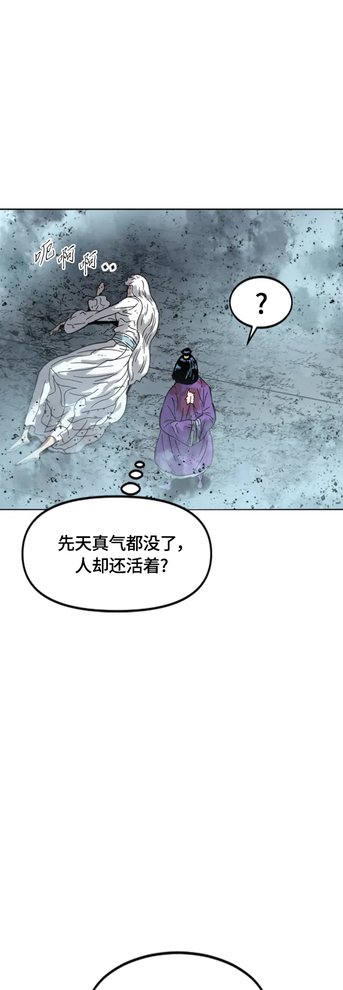 [第二季] 第40话 第47页
