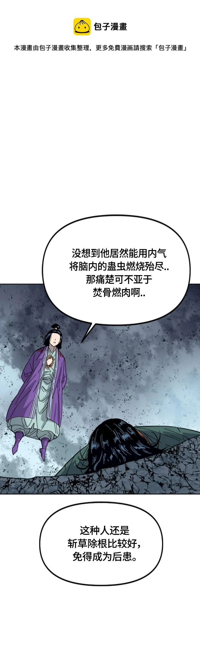[第二季] 第40话 第50页