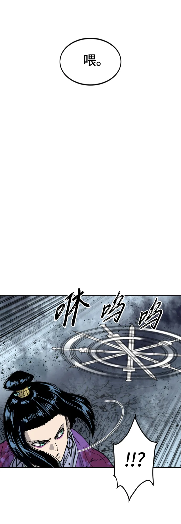 [第二季] 第40话 第52页