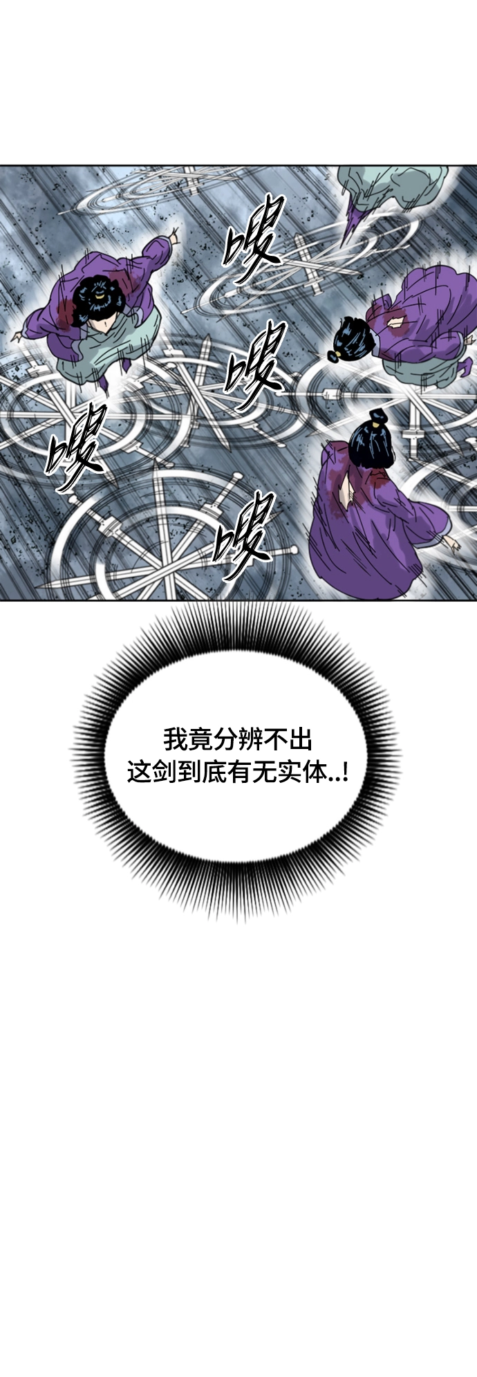 [第二季] 第40话 第55页