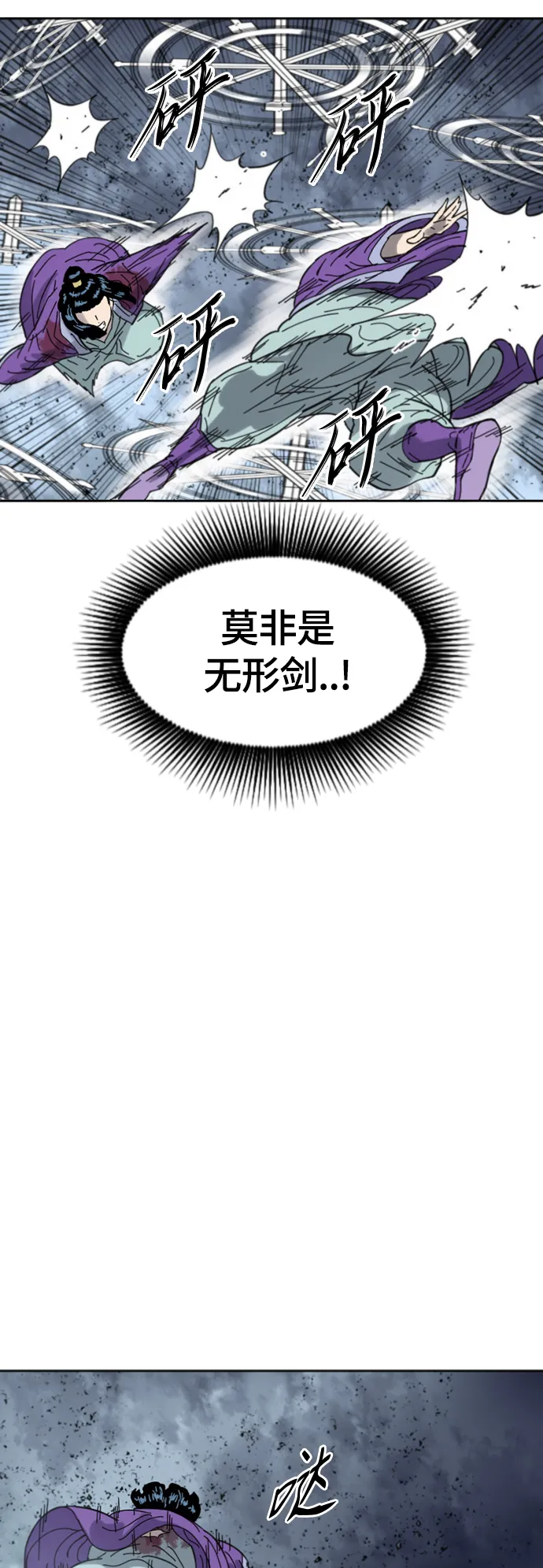 [第二季] 第40话 第56页