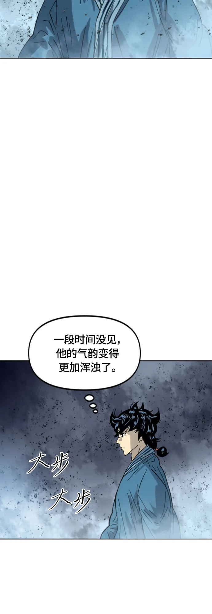 [第二季] 第40话 第58页