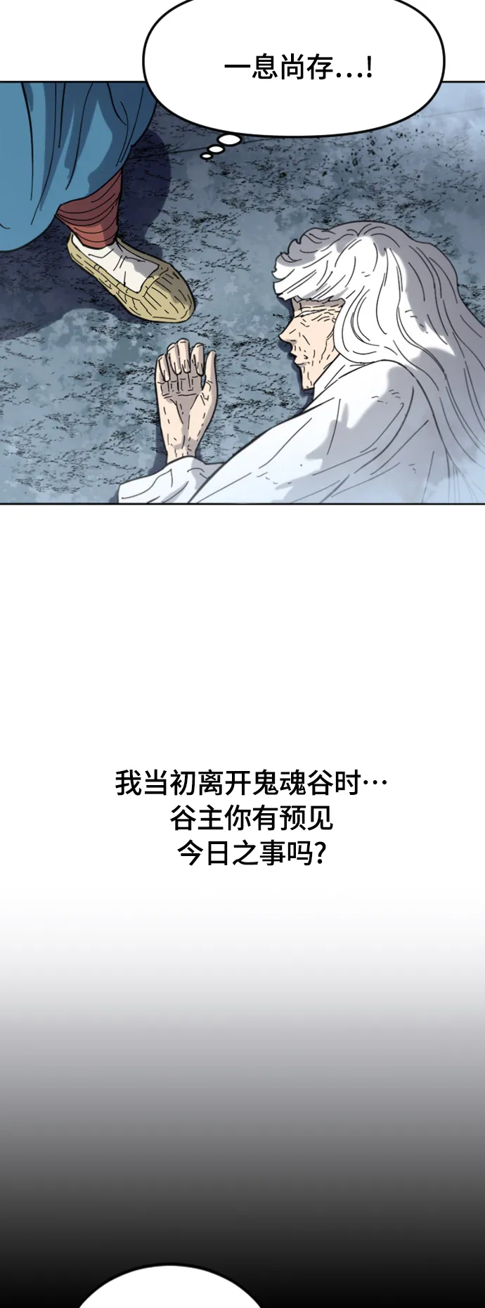 [第二季] 第40话 第60页