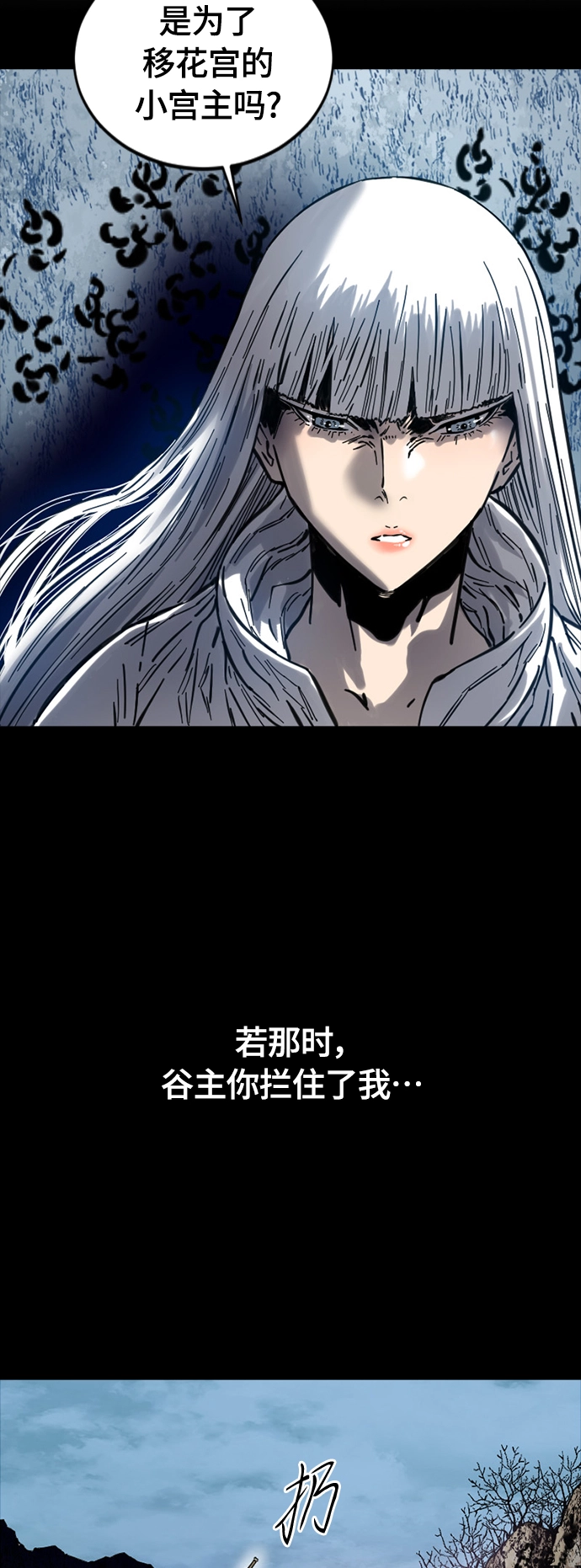 [第二季] 第40话 第61页