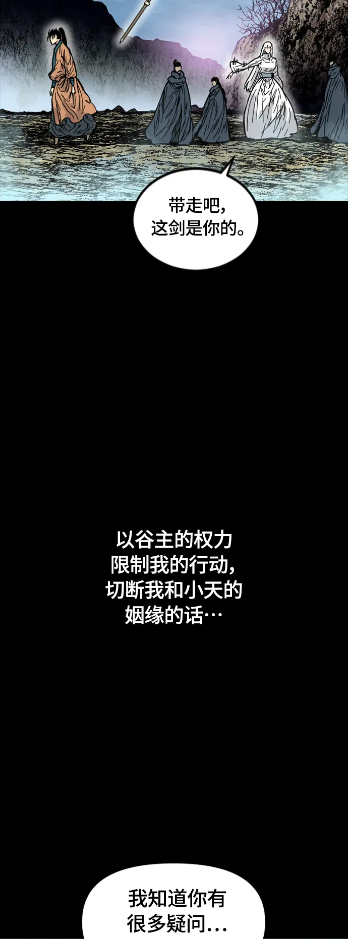 [第二季] 第40话 第62页