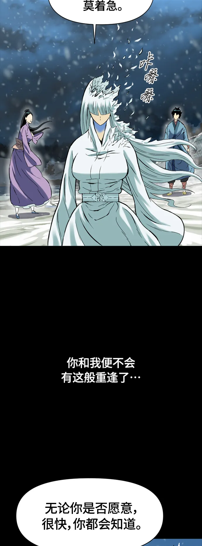 [第二季] 第40话 第63页