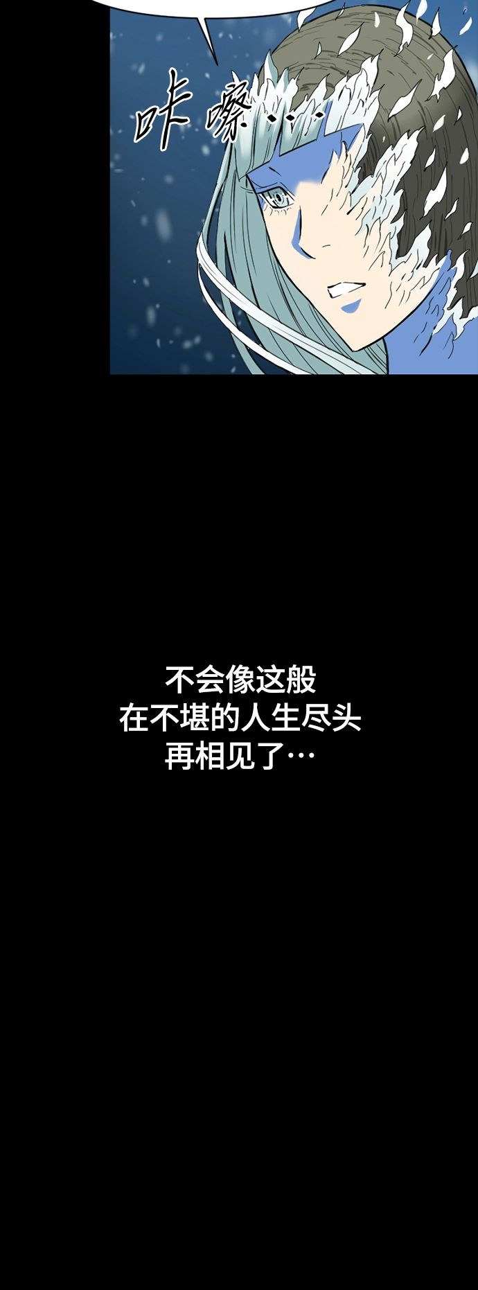 [第二季] 第40话 第64页