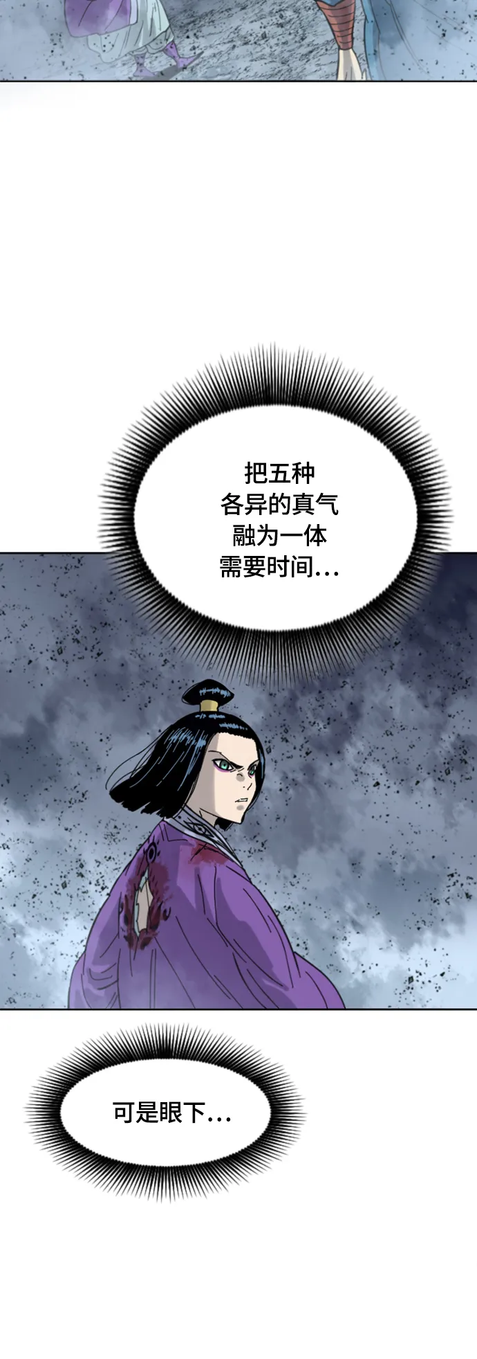 [第二季] 第40话 第69页