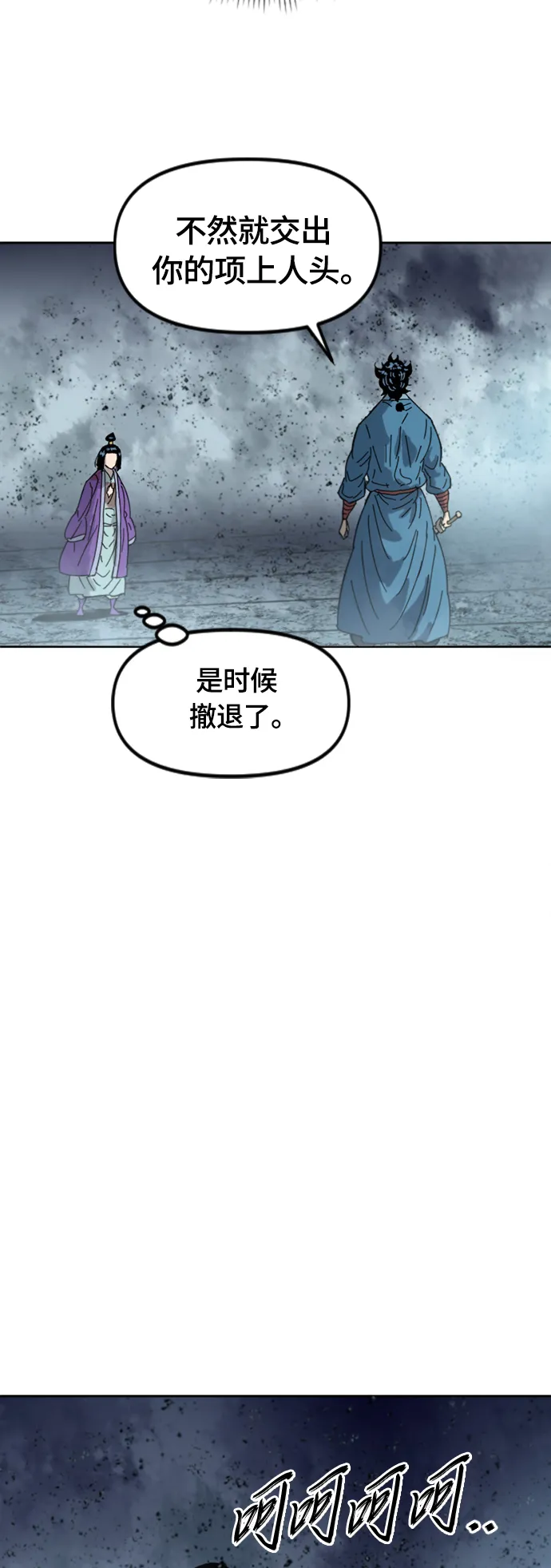 [第二季] 第40话 第71页