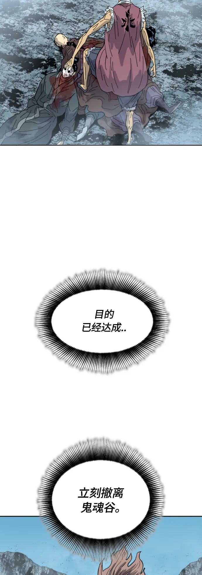 [第二季] 第40话 第73页
