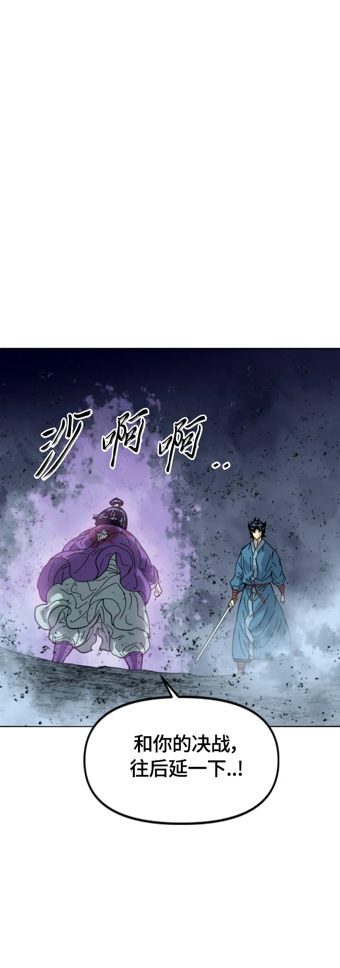[第二季] 第40话 第75页