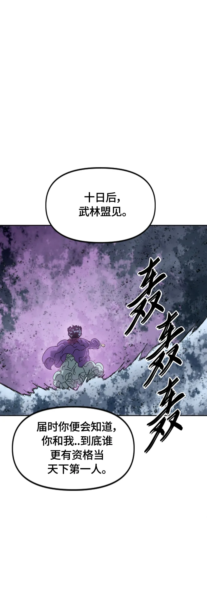 [第二季] 第40话 第76页