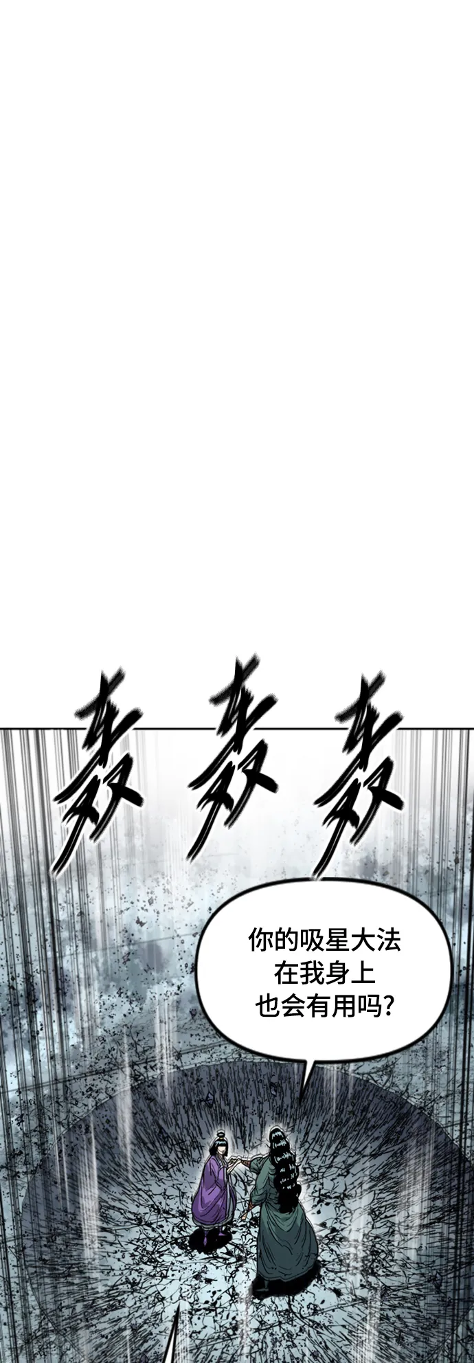 [第二季] 第39话 第2页