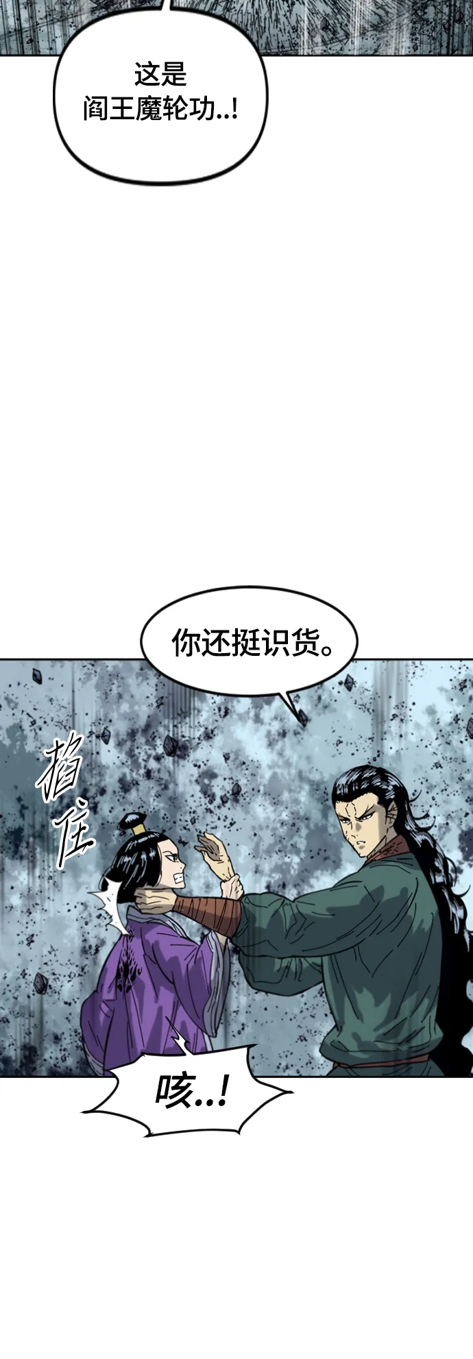 [第二季] 第39话 第3页