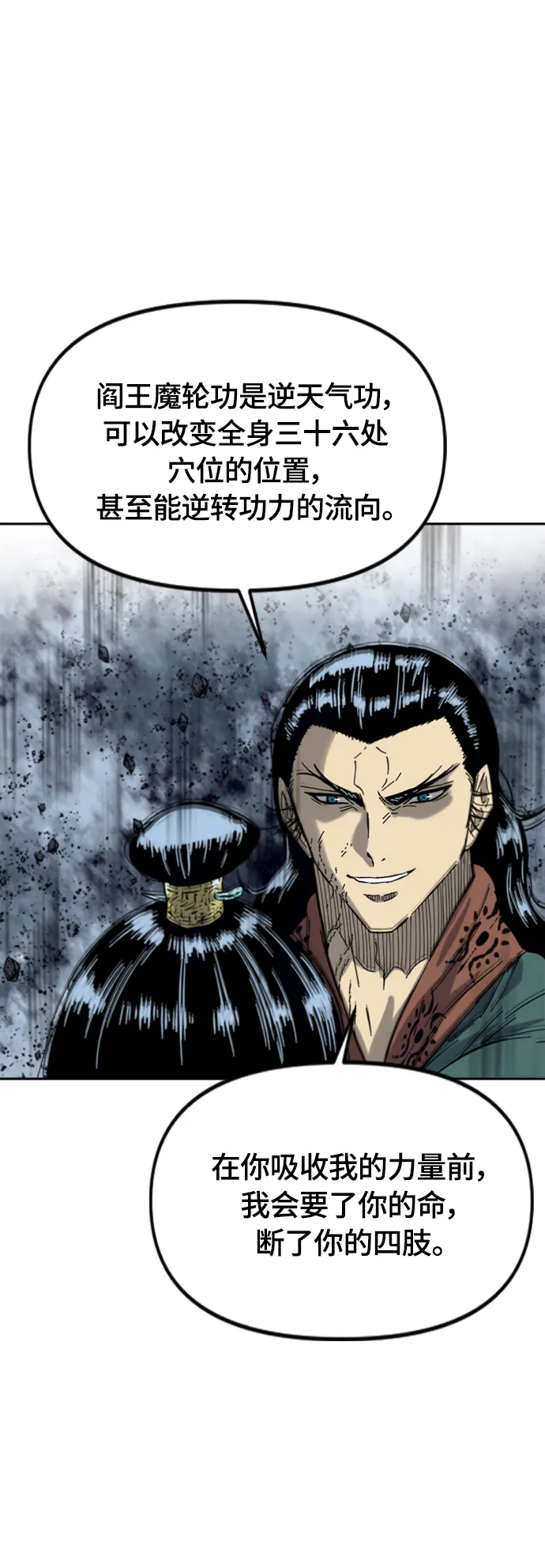 [第二季] 第39话 第4页