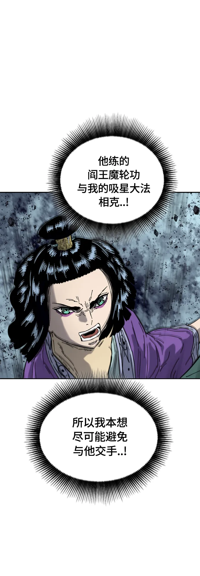 [第二季] 第39话 第5页