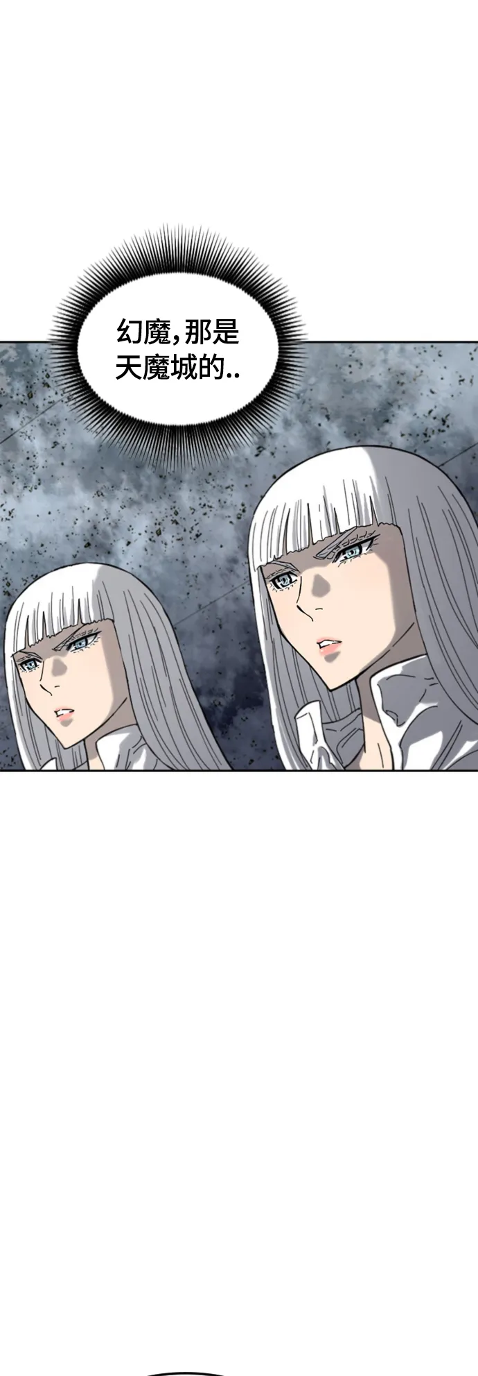 [第二季] 第39话 第7页