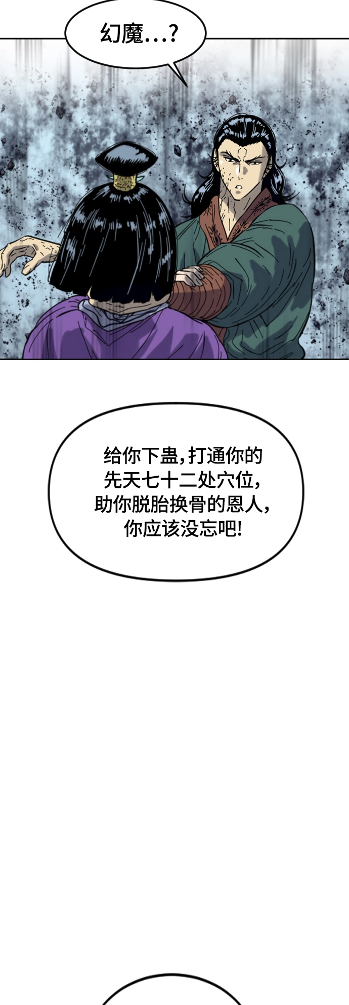 [第二季] 第39话 第8页