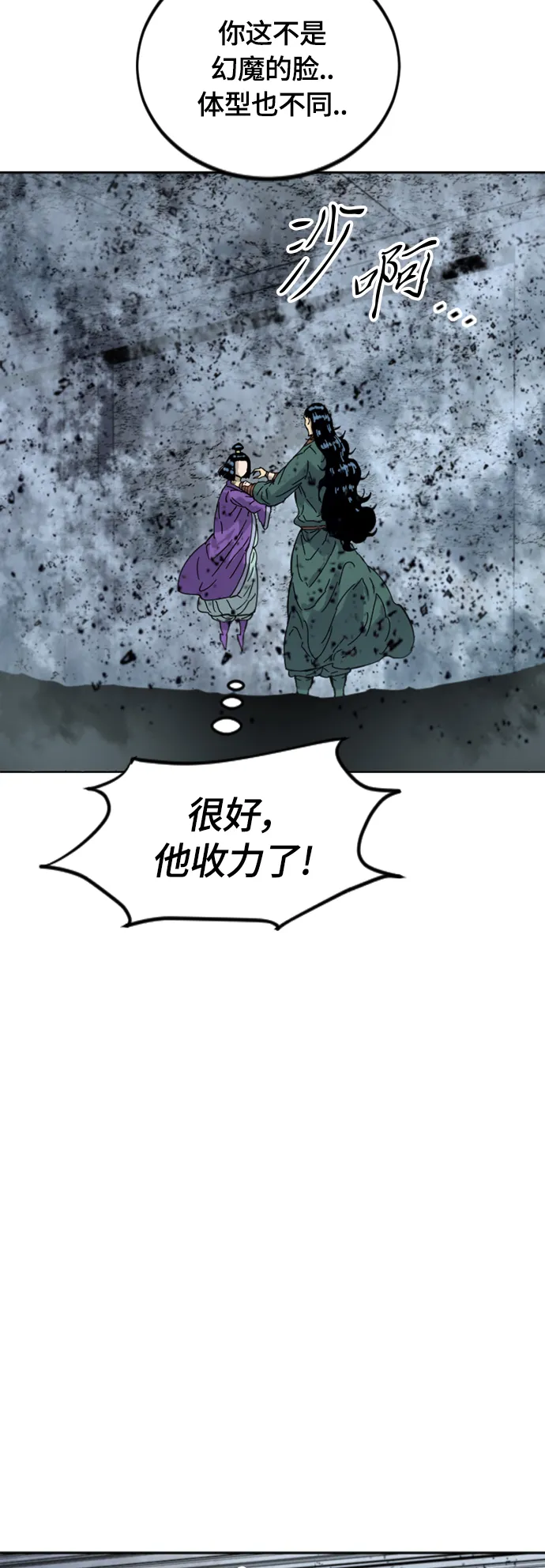 [第二季] 第39话 第9页