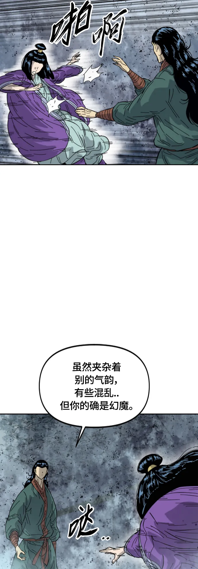 [第二季] 第39话 第10页