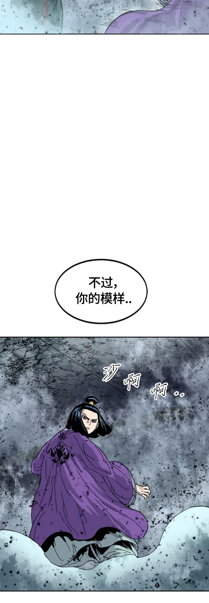 [第二季] 第39话 第11页