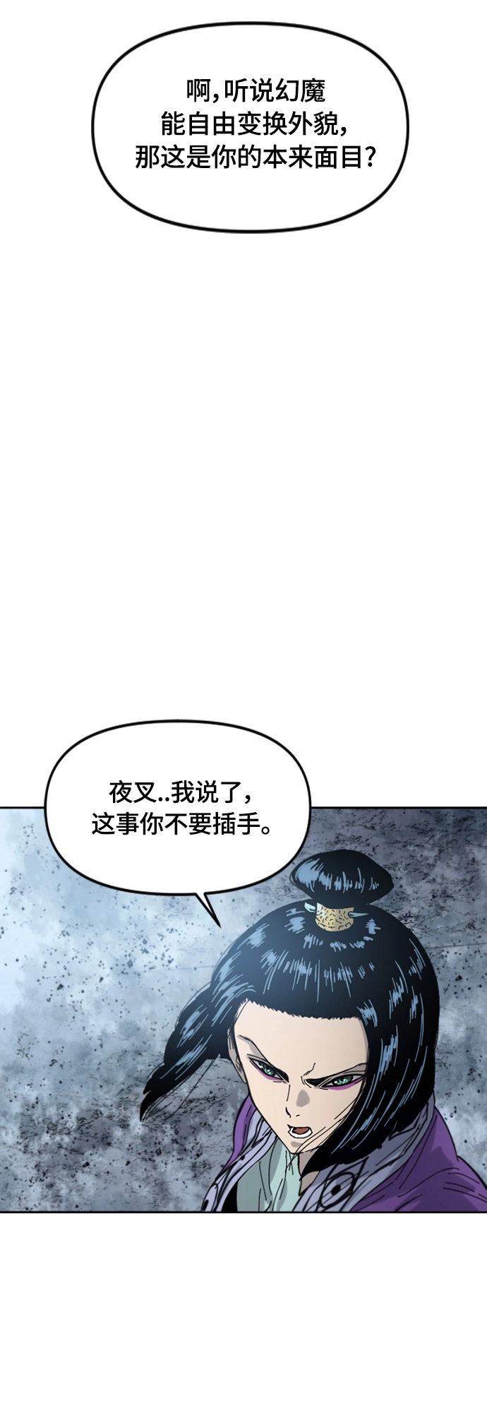 [第二季] 第39话 第12页